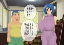 妖怪退魔士あんず-糞男恋人契約-, 日本語