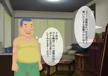 妖怪退魔士あんず-糞男恋人契約-, 日本語