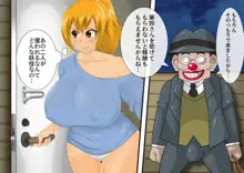 妖怪退魔士あんず-糞男恋人契約-, 日本語