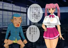 芽龍のBadEndStory, 日本語