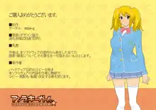 アンラッキーガール-アルバイト編, 日本語