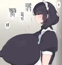 流されやすい爆乳メイドさんが孕むまで。, 日本語