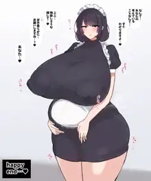 流されやすい爆乳メイドさんが孕むまで。, 日本語