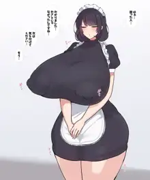 流されやすい爆乳メイドさんが孕むまで。, 日本語