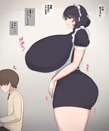 流されやすい爆乳メイドさんが孕むまで。, 日本語