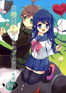 Naegi to Maizono-san ga Tsukiatteru Zentei no Manga, English