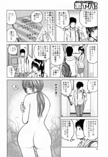 32歳欲求不満の人妻, 日本語