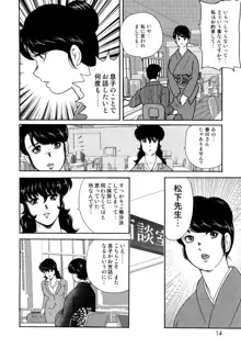 奴隷女教師・景子 1, 日本語