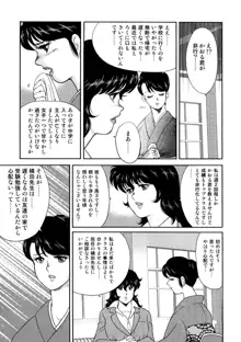 奴隷女教師・景子 1, 日本語