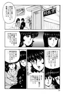 奴隷女教師・景子 1, 日本語