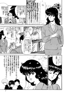 奴隷女教師・景子 1, 日本語