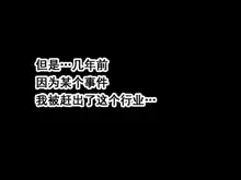 Katei Kyoushi to Iu Shuchi Nikurin na Hibi 2 Zenpen ~Futakumi no Oyako to Sei no Jugyou~, 中文