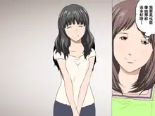 Katei Kyoushi to Iu Shuchi Nikurin na Hibi 2 Zenpen ~Futakumi no Oyako to Sei no Jugyou~, 中文