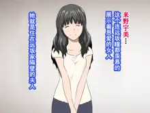 Katei Kyoushi to Iu Shuchi Nikurin na Hibi 2 Zenpen ~Futakumi no Oyako to Sei no Jugyou~, 中文