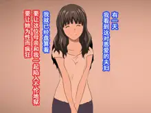 Katei Kyoushi to Iu Shuchi Nikurin na Hibi 2 Zenpen ~Futakumi no Oyako to Sei no Jugyou~, 中文