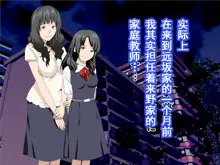 Katei Kyoushi to Iu Shuchi Nikurin na Hibi 2 Zenpen ~Futakumi no Oyako to Sei no Jugyou~, 中文