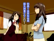 Katei Kyoushi to Iu Shuchi Nikurin na Hibi 2 Zenpen ~Futakumi no Oyako to Sei no Jugyou~, 中文