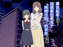 Katei Kyoushi to Iu Shuchi Nikurin na Hibi 2 Zenpen ~Futakumi no Oyako to Sei no Jugyou~, 中文