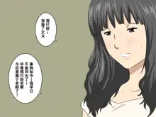 Katei Kyoushi to Iu Shuchi Nikurin na Hibi 2 Zenpen ~Futakumi no Oyako to Sei no Jugyou~, 中文