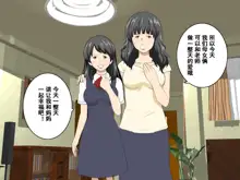 Katei Kyoushi to Iu Shuchi Nikurin na Hibi 2 Zenpen ~Futakumi no Oyako to Sei no Jugyou~, 中文