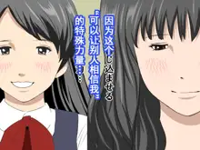 Katei Kyoushi to Iu Shuchi Nikurin na Hibi 2 Zenpen ~Futakumi no Oyako to Sei no Jugyou~, 中文