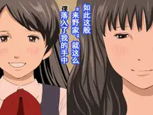 Katei Kyoushi to Iu Shuchi Nikurin na Hibi 2 Zenpen ~Futakumi no Oyako to Sei no Jugyou~, 中文