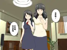 Katei Kyoushi to Iu Shuchi Nikurin na Hibi 2 Zenpen ~Futakumi no Oyako to Sei no Jugyou~, 中文