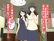 Katei Kyoushi to Iu Shuchi Nikurin na Hibi 2 Zenpen ~Futakumi no Oyako to Sei no Jugyou~, 中文