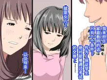 Katei Kyoushi to Iu Shuchi Nikurin na Hibi 2 Zenpen ~Futakumi no Oyako to Sei no Jugyou~, 中文