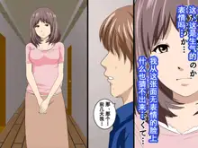 Katei Kyoushi to Iu Shuchi Nikurin na Hibi 2 Zenpen ~Futakumi no Oyako to Sei no Jugyou~, 中文