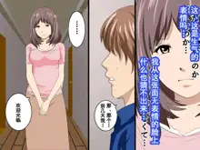 Katei Kyoushi to Iu Shuchi Nikurin na Hibi 2 Zenpen ~Futakumi no Oyako to Sei no Jugyou~, 中文