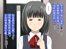 Katei Kyoushi to Iu Shuchi Nikurin na Hibi 2 Zenpen ~Futakumi no Oyako to Sei no Jugyou~, 中文