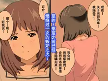 Katei Kyoushi to Iu Shuchi Nikurin na Hibi 2 Zenpen ~Futakumi no Oyako to Sei no Jugyou~, 中文