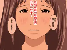 Katei Kyoushi to Iu Shuchi Nikurin na Hibi 2 Zenpen ~Futakumi no Oyako to Sei no Jugyou~, 中文