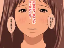 Katei Kyoushi to Iu Shuchi Nikurin na Hibi 2 Zenpen ~Futakumi no Oyako to Sei no Jugyou~, 中文