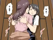 Katei Kyoushi to Iu Shuchi Nikurin na Hibi 2 Zenpen ~Futakumi no Oyako to Sei no Jugyou~, 中文