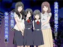 Katei Kyoushi to Iu Shuchi Nikurin na Hibi 2 Zenpen ~Futakumi no Oyako to Sei no Jugyou~, 中文