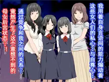 Katei Kyoushi to Iu Shuchi Nikurin na Hibi 2 Zenpen ~Futakumi no Oyako to Sei no Jugyou~, 中文