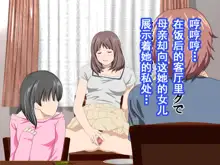 Katei Kyoushi to Iu Shuchi Nikurin na Hibi 2 Zenpen ~Futakumi no Oyako to Sei no Jugyou~, 中文