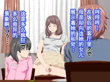 Katei Kyoushi to Iu Shuchi Nikurin na Hibi 2 Zenpen ~Futakumi no Oyako to Sei no Jugyou~, 中文