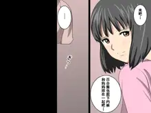 Katei Kyoushi to Iu Shuchi Nikurin na Hibi 2 Zenpen ~Futakumi no Oyako to Sei no Jugyou~, 中文