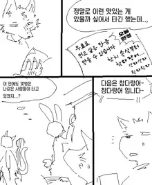 전차, 한국어