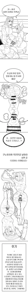 쿠노이치여 죽인만큼 낳아라! -상편-, 한국어