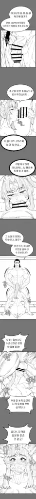 쿠노이치여 죽인만큼 낳아라! -상편-, 한국어