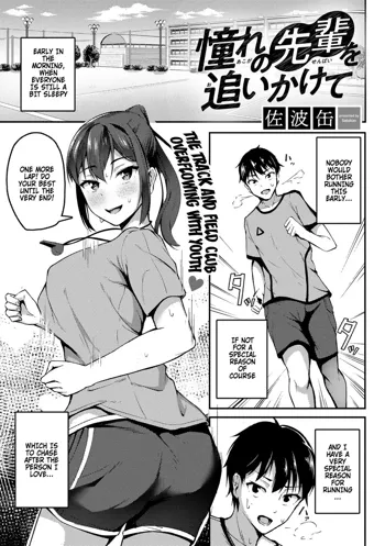 Akogare no Senpai o Oikakete | Chasing The Senpai I Look Up To, English