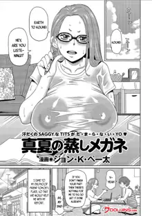 Manatsu no Mushi Megane | Getting Steamy With a Glasses Wearing Big Breasted Woman In The Middle of Summer, English