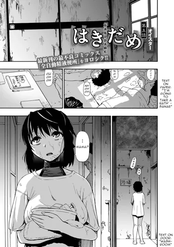 Hakidame | Garbage Dump Ch. 5, English