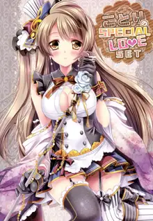 Kotori no SPECIAL LOVE SET | Kotori's SPECIAL LOVE SET, English