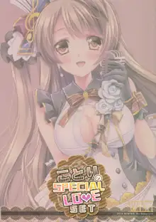 Kotori no SPECIAL LOVE SET | Kotori's SPECIAL LOVE SET, English