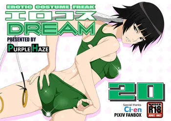 EroCos DREAM 20, English